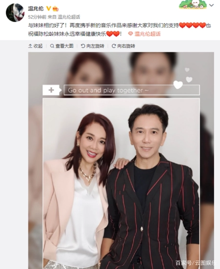 55岁温兆伦减肥20斤重拾帅气，与49岁陈松伶罕见同框，引满满回忆